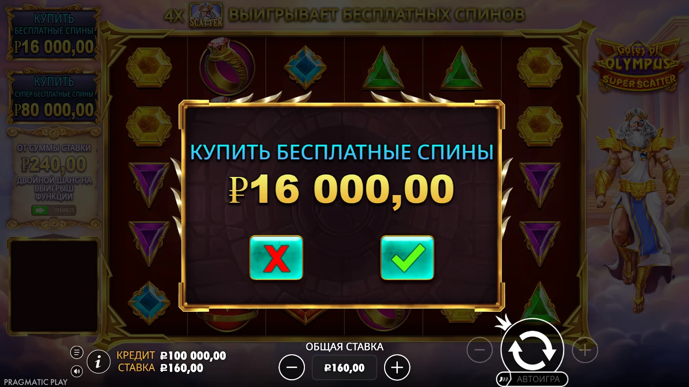 Bonus Buy